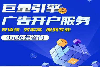 百度竞价账户托管：实现低成本高回报的秘诀