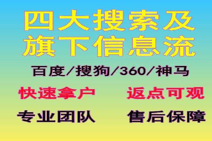 信息流开户返点揭秘：实战案例教你如何提高开户收益